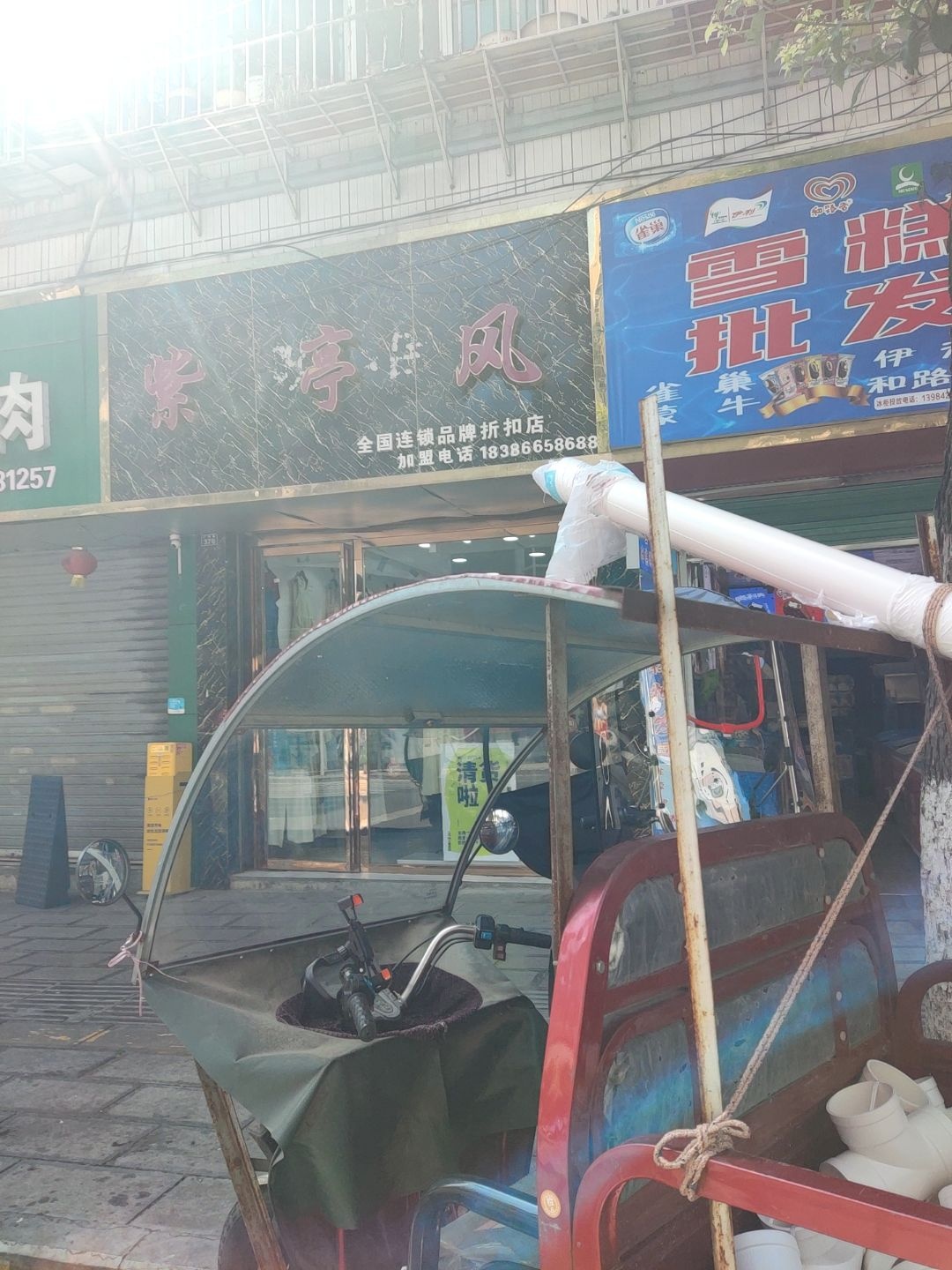 雪糕批发(广州路店)