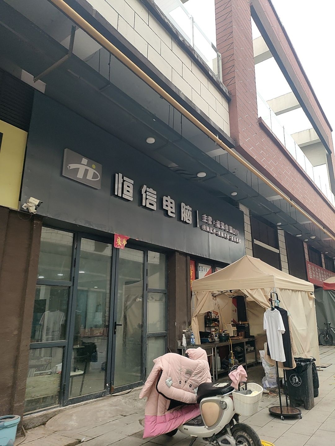 恒信电脑
