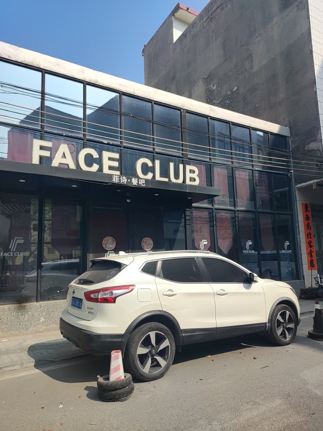 FACE CLUB菲诗音乐餐吧
