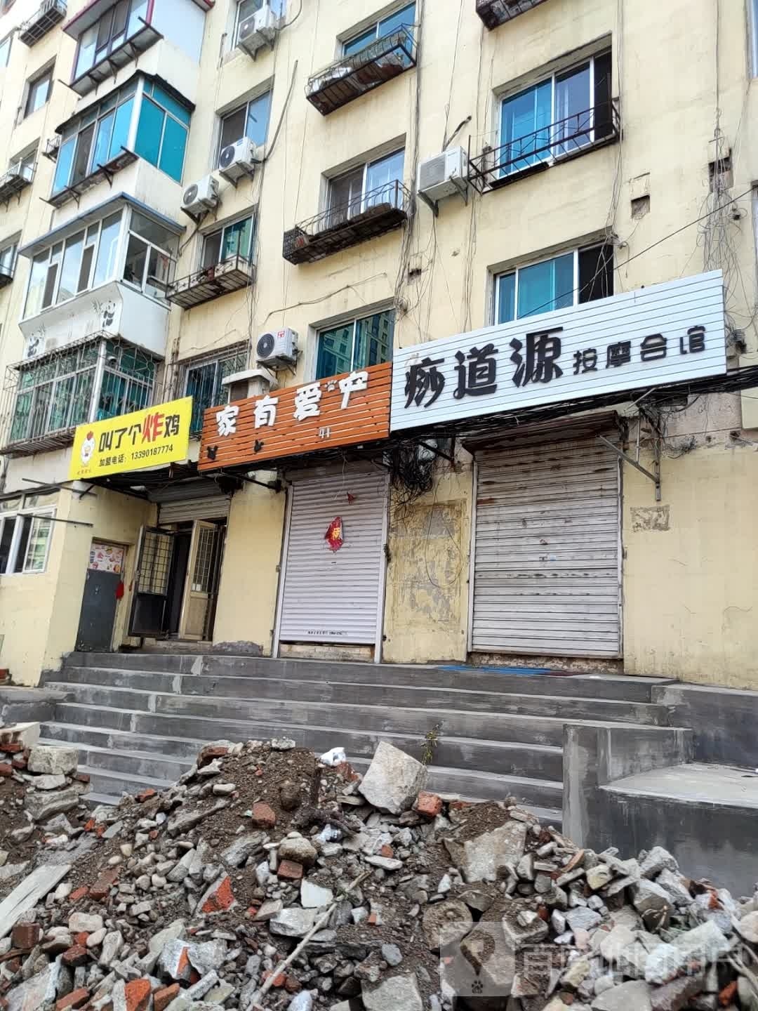 加了个炸鸡(唐家路店)