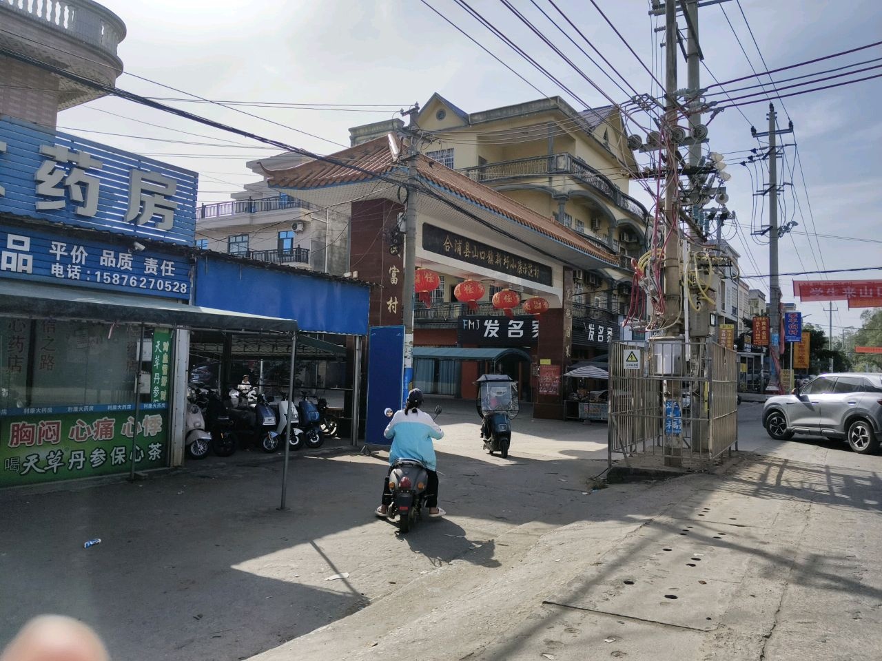 发名家(新圩店)