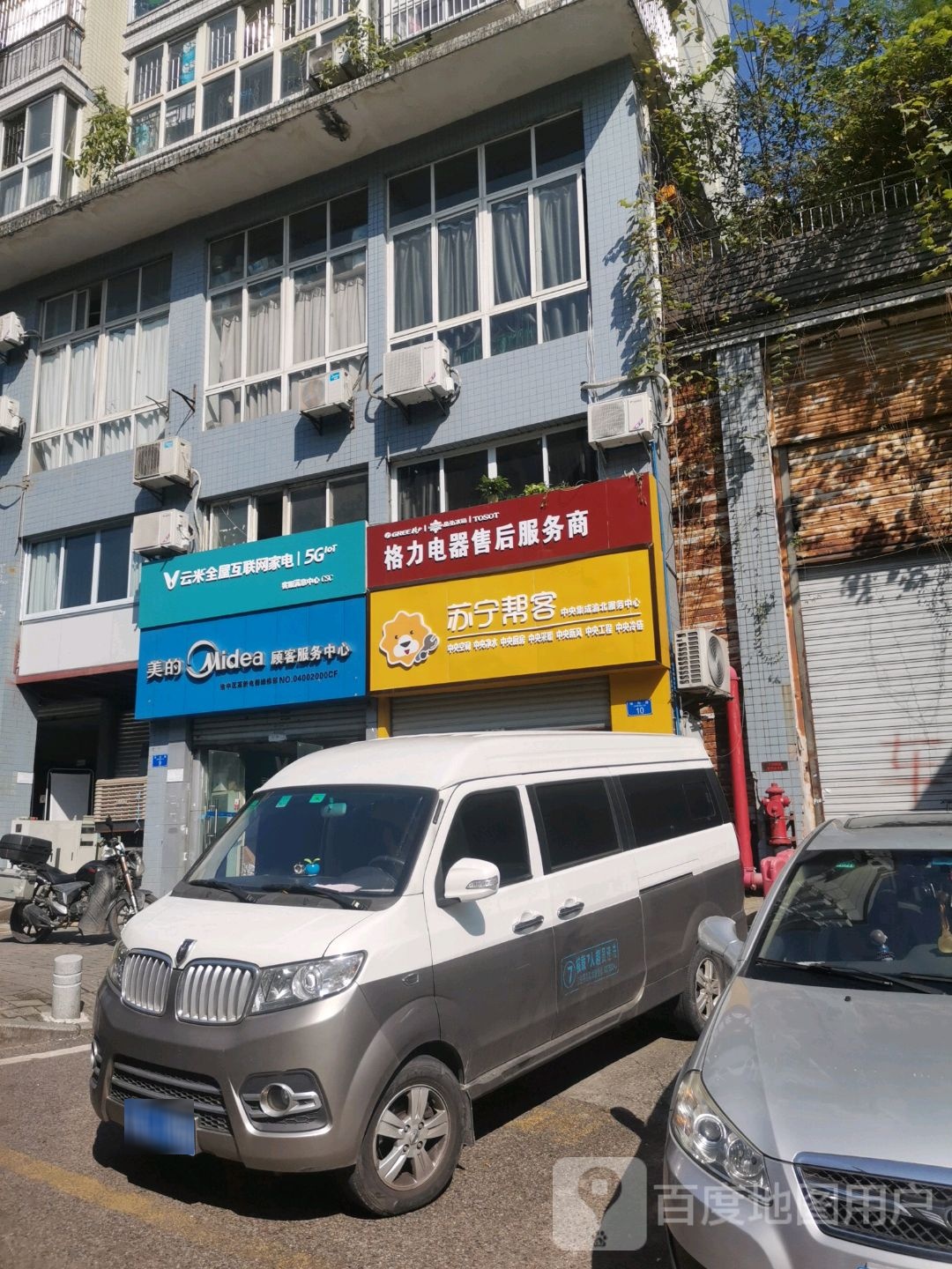 云米全屋互联网家电客服满意中心