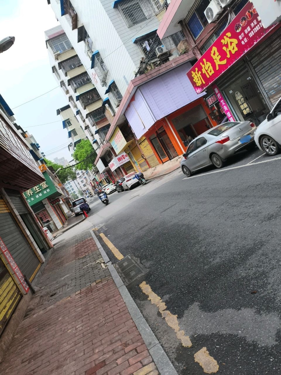 新怡足浴(江北店)