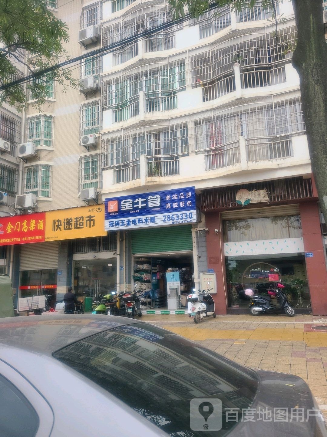 金门高粱酒(漳州龙门天下门店)