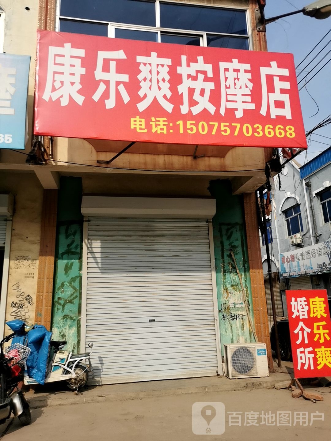 源宁康按摩店