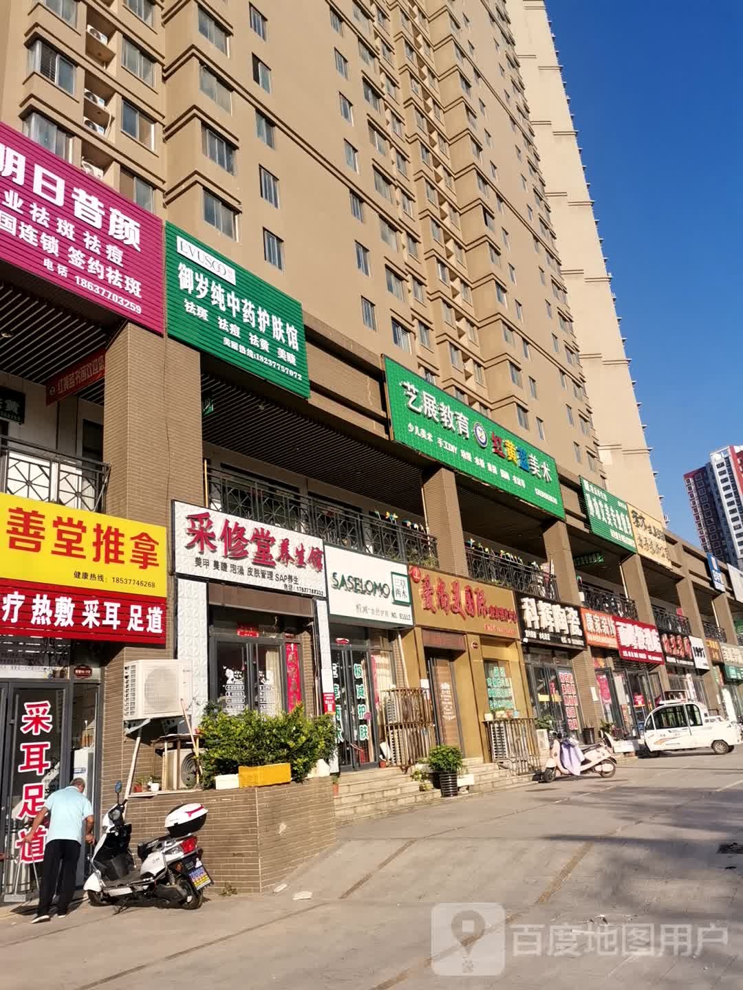 唐河县三草两木(宇信凯旋城店)