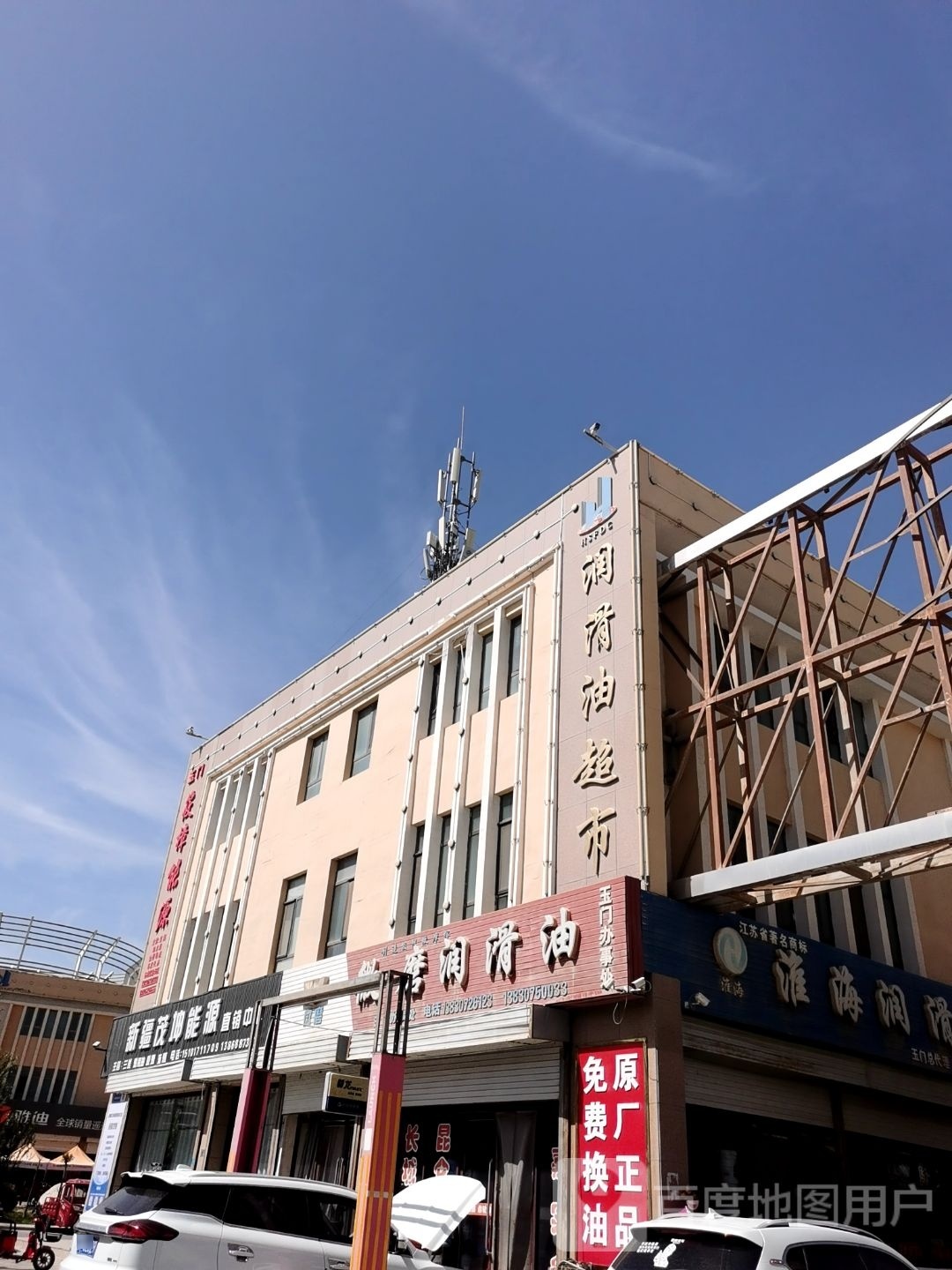 微磨润滑油