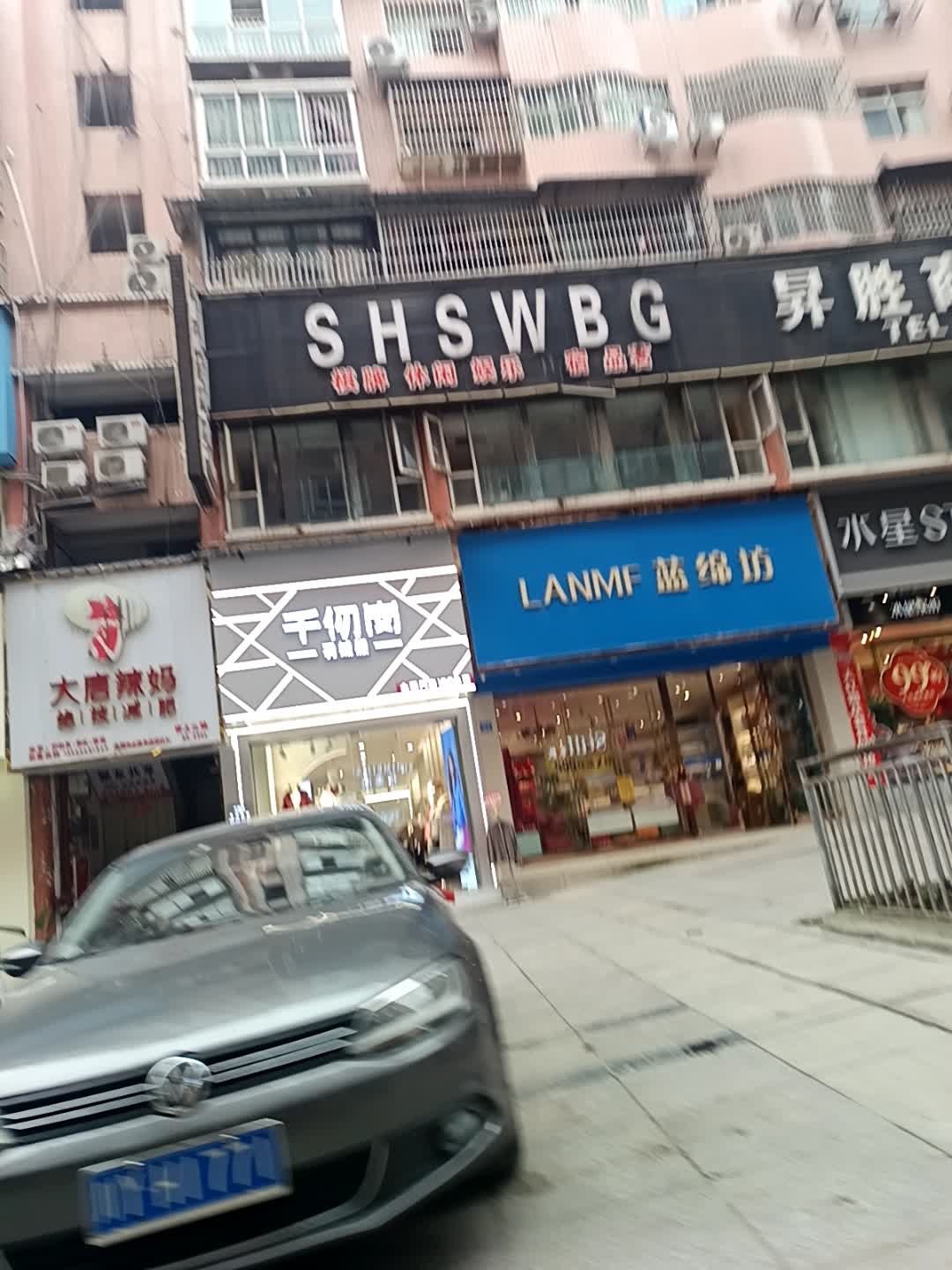 英典皮肤管理中心(平昌总店)