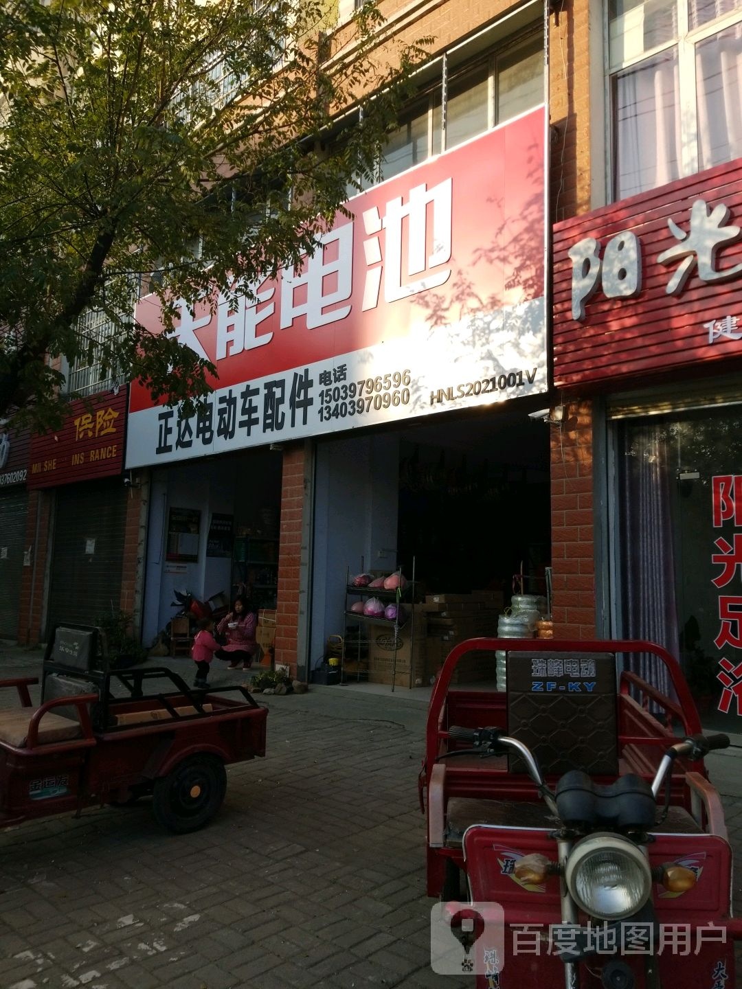 罗山县天能电池(江淮中路店)