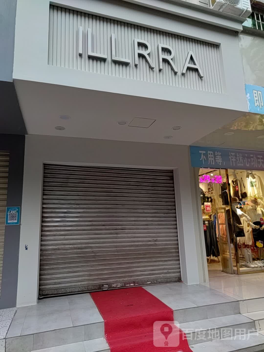 ILLRRA