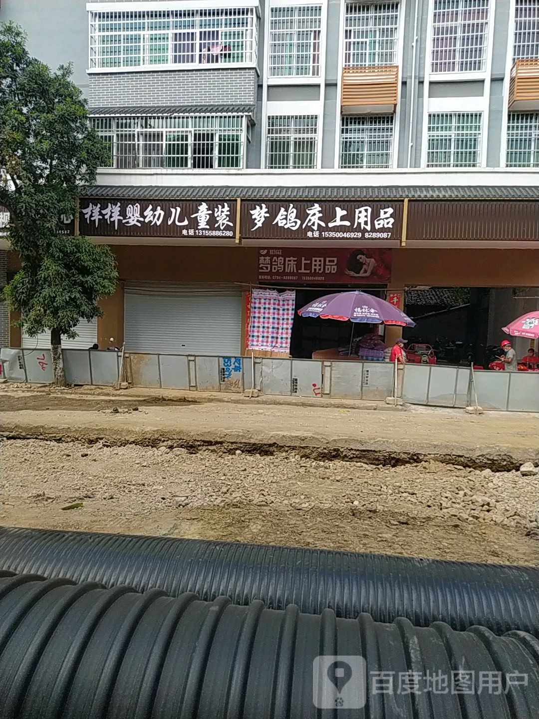 梦鸽床上用品