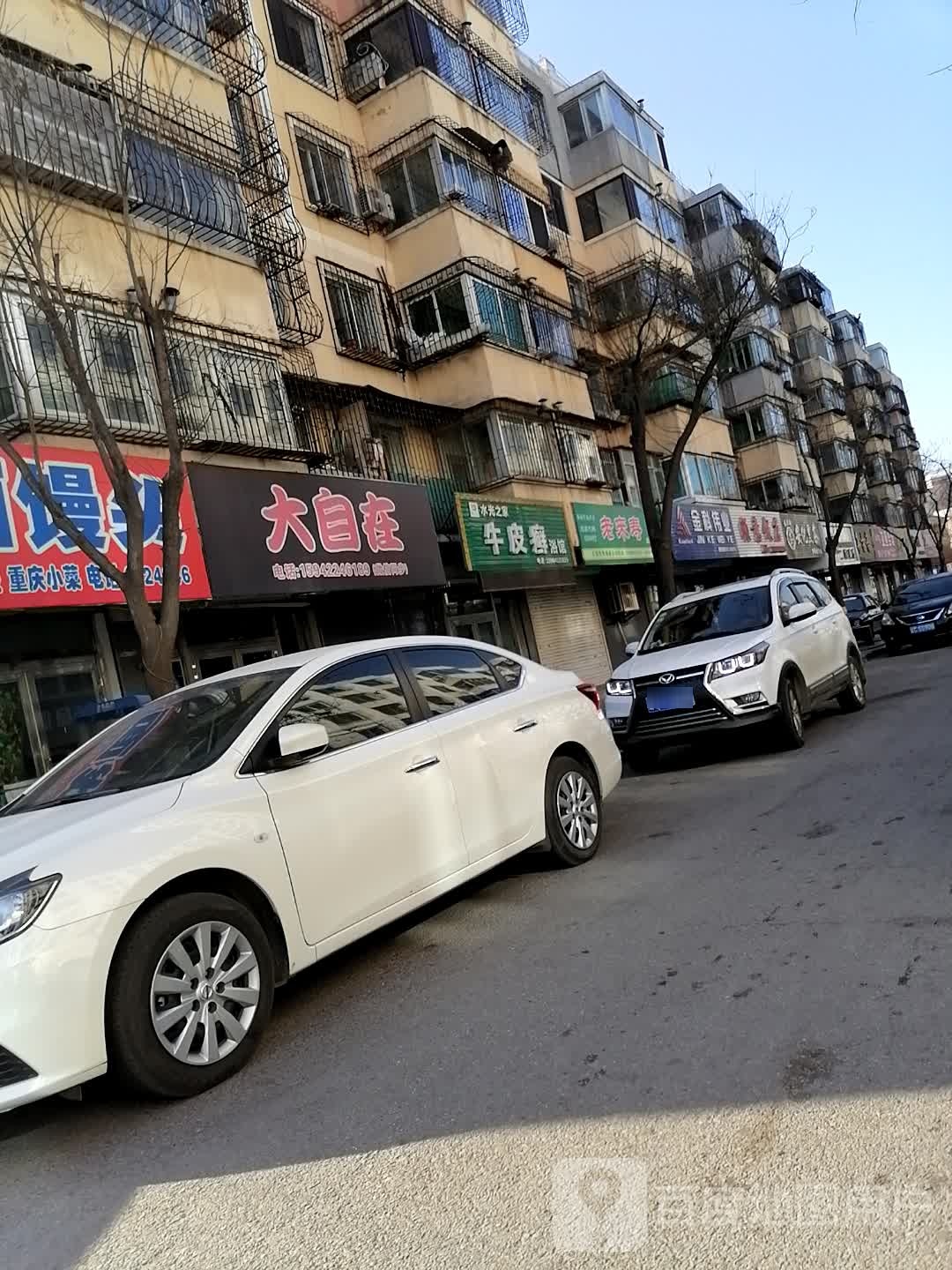 金科伟业售后服务中心(筢头街店)