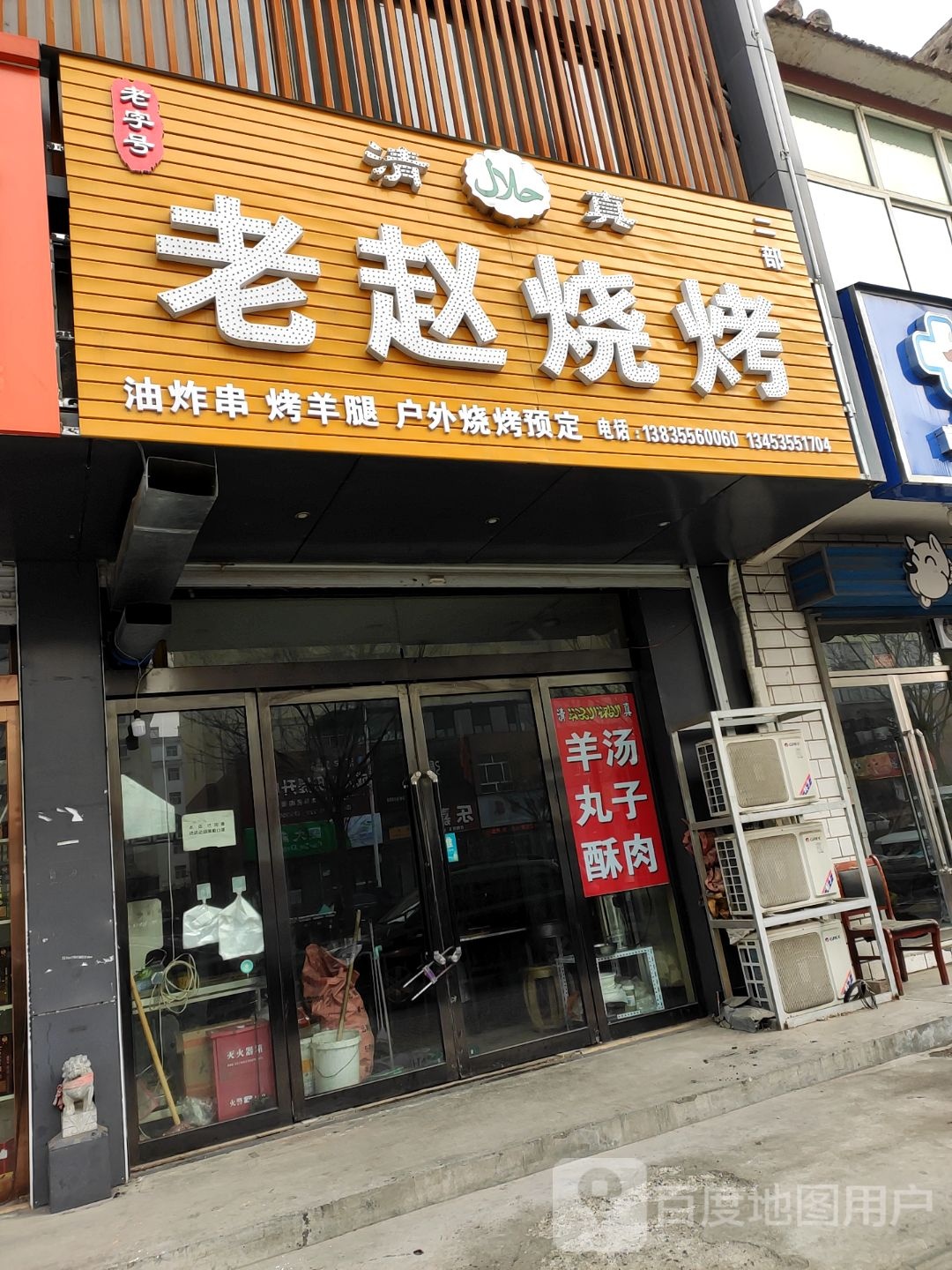 老赵烧烤(政中街店)