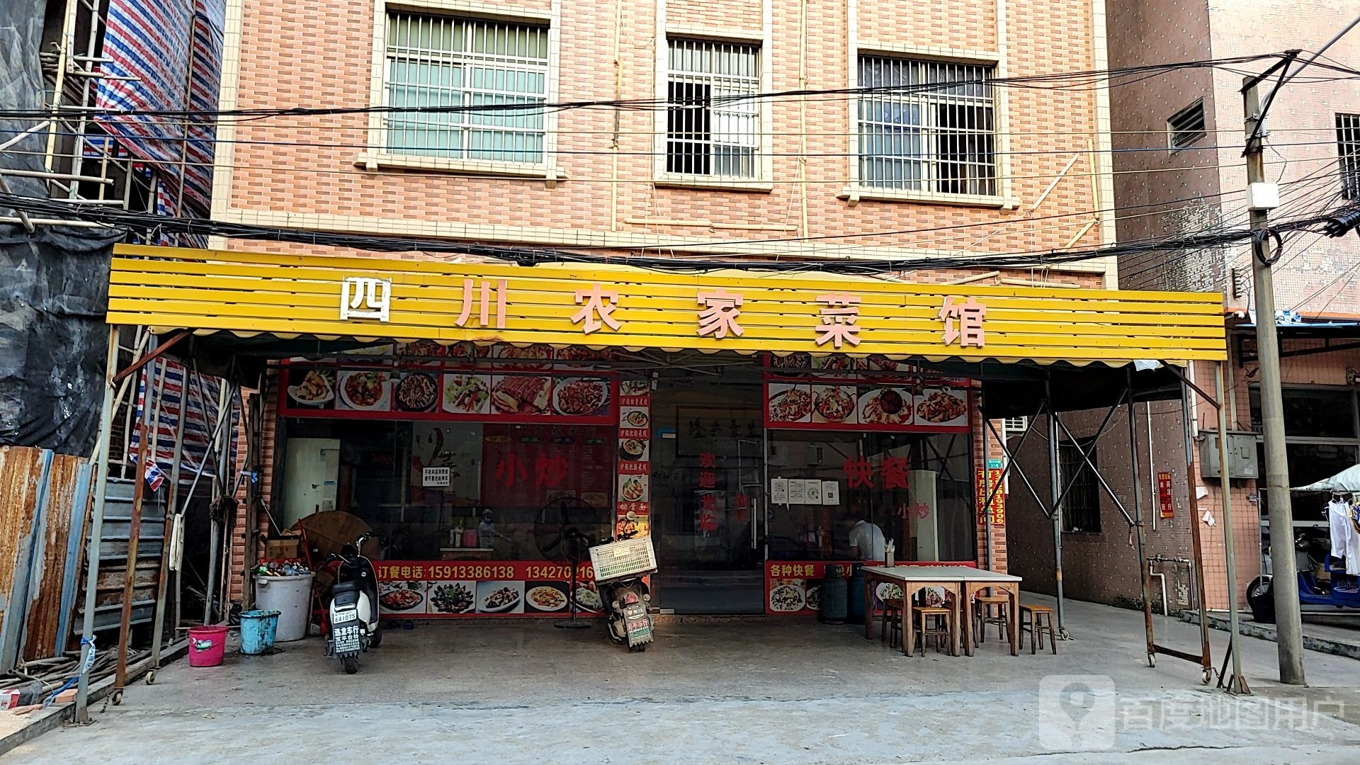 四川农家菜馆(横河中路店)