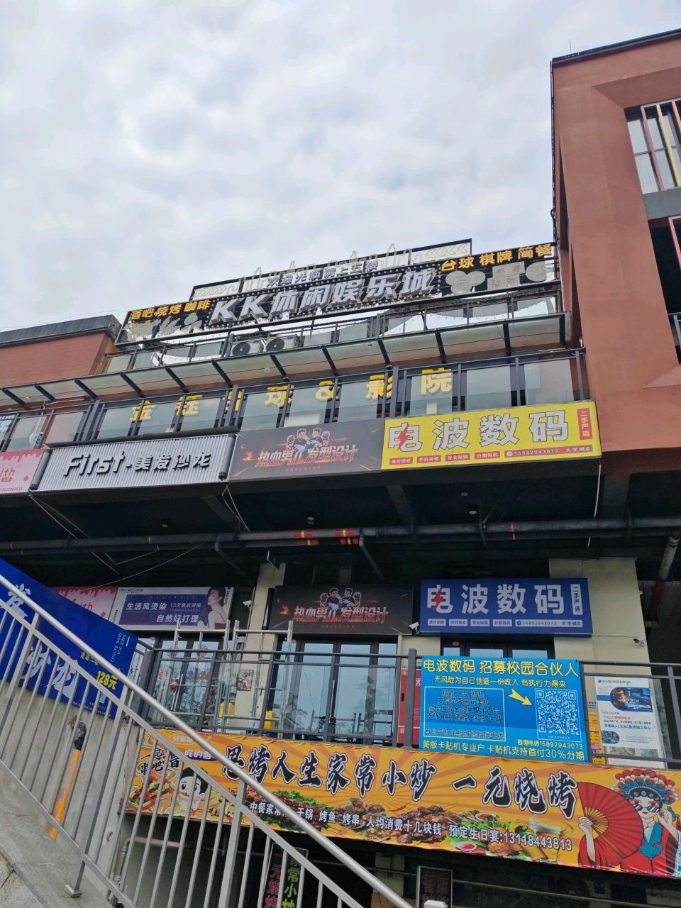 Kk台球俱乐部(棉花坡大道店)