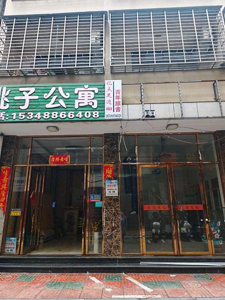 亿点足迹青年旅舍