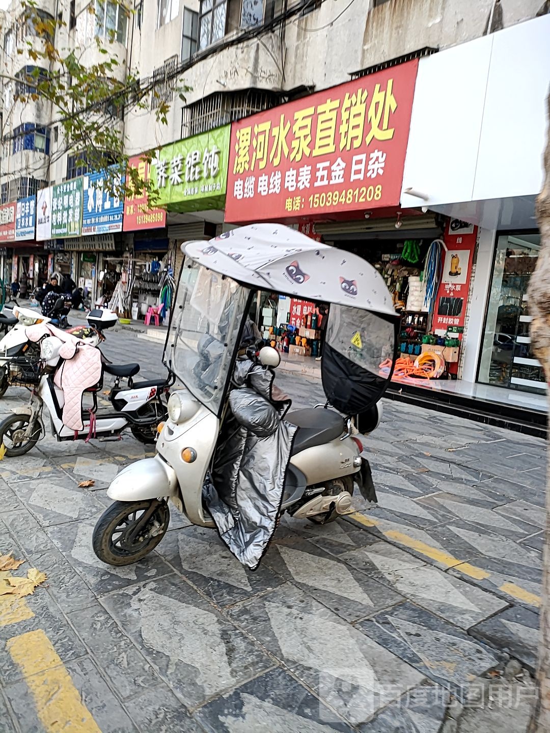 项城市水博士管(交通路店)