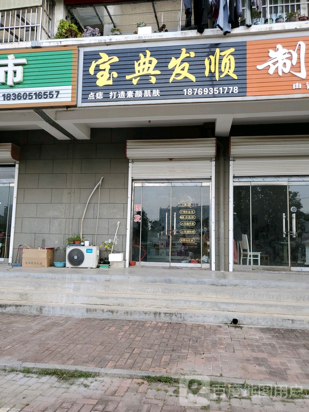 宝典发顺