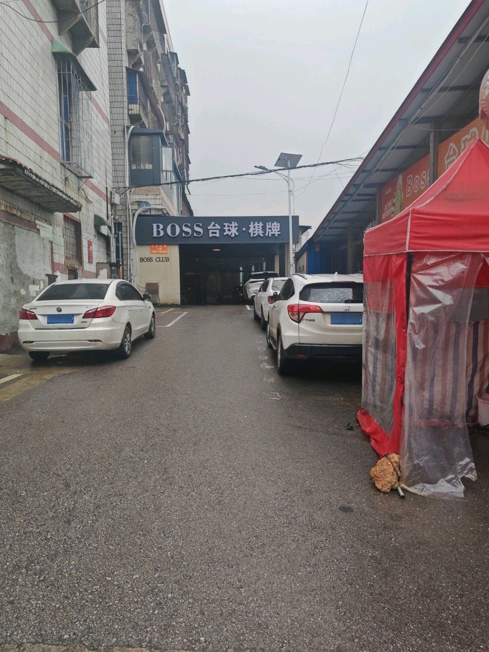 BOSS台球俱乐部(涟钢大市场店)