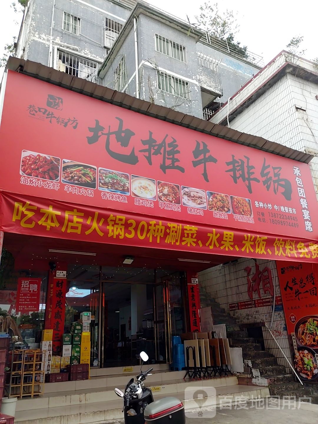 巷口牛锅坊地摊牛排锅(珠洋坑店)