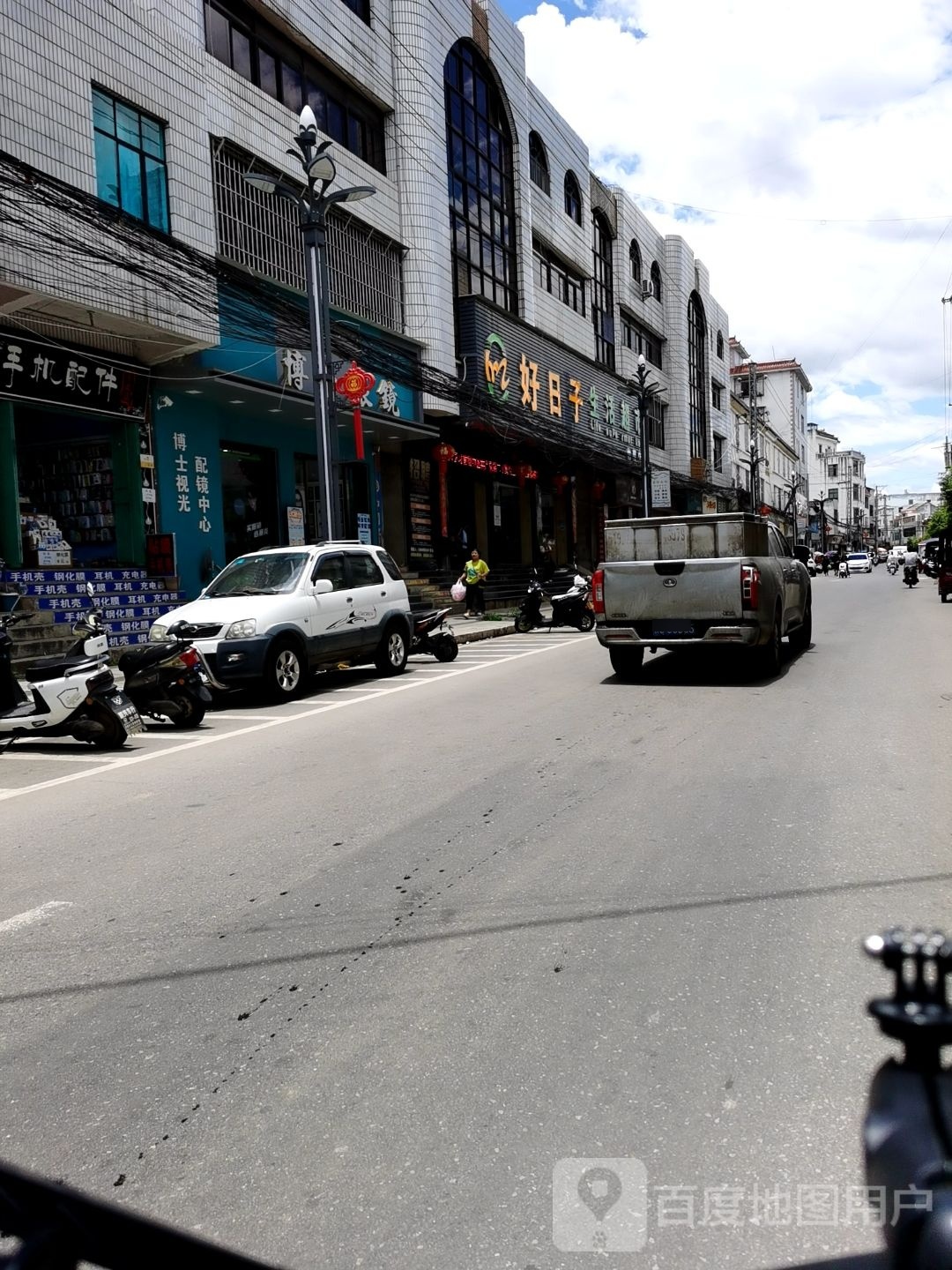 博士银眼镜(竹园公路店)
