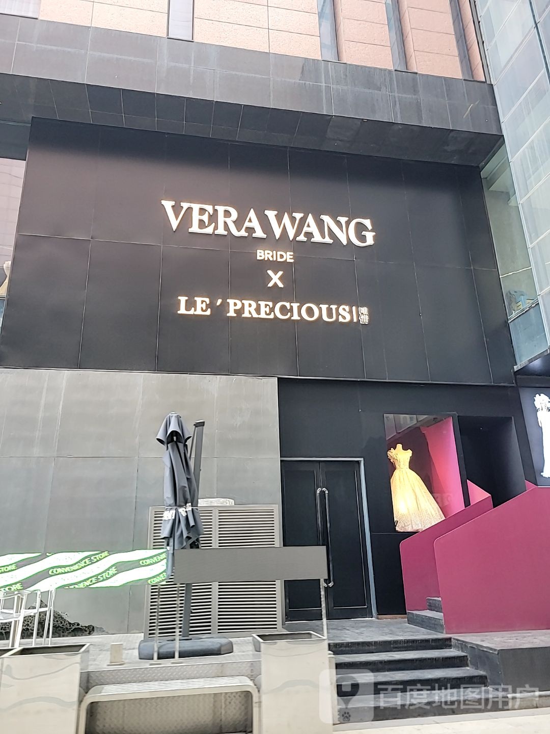 VERA WANG BRIDE &amp; Café(唯惜概念店)