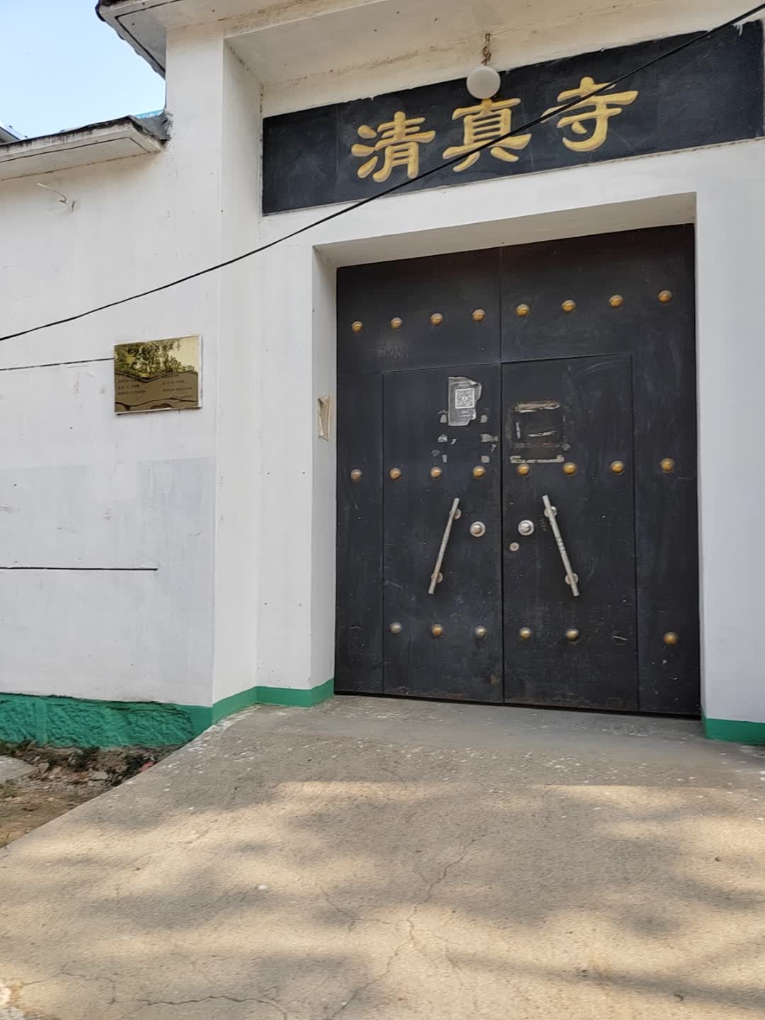 清真寺