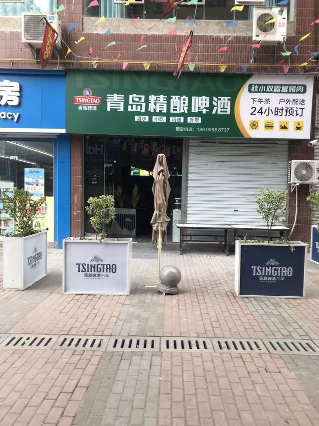 青岛精酿啤酒·秋小双露营烤肉
