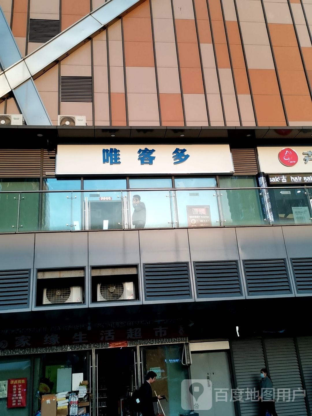 客多牺认唯稍(寅春西路店)