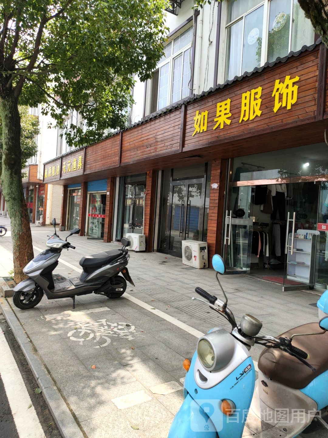 天元渔具(南来路店)