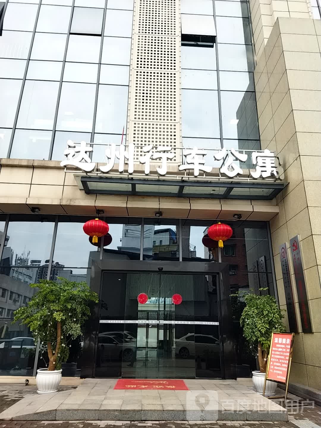 达州行车公寓