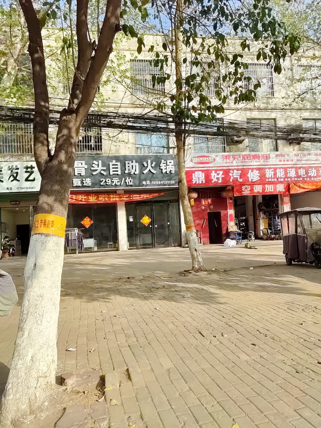 鼎好汽修新能源电