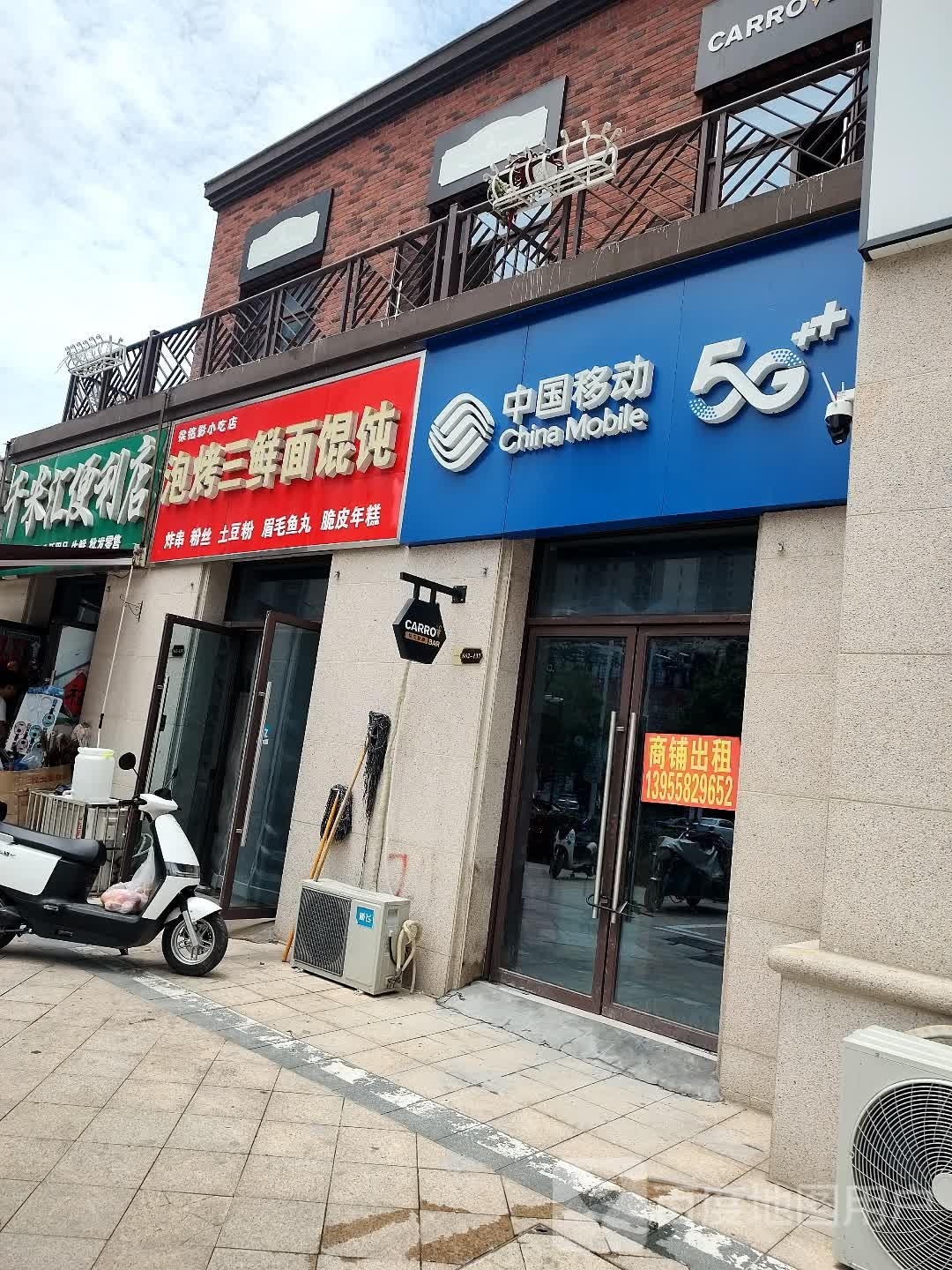 仟米汇便利店