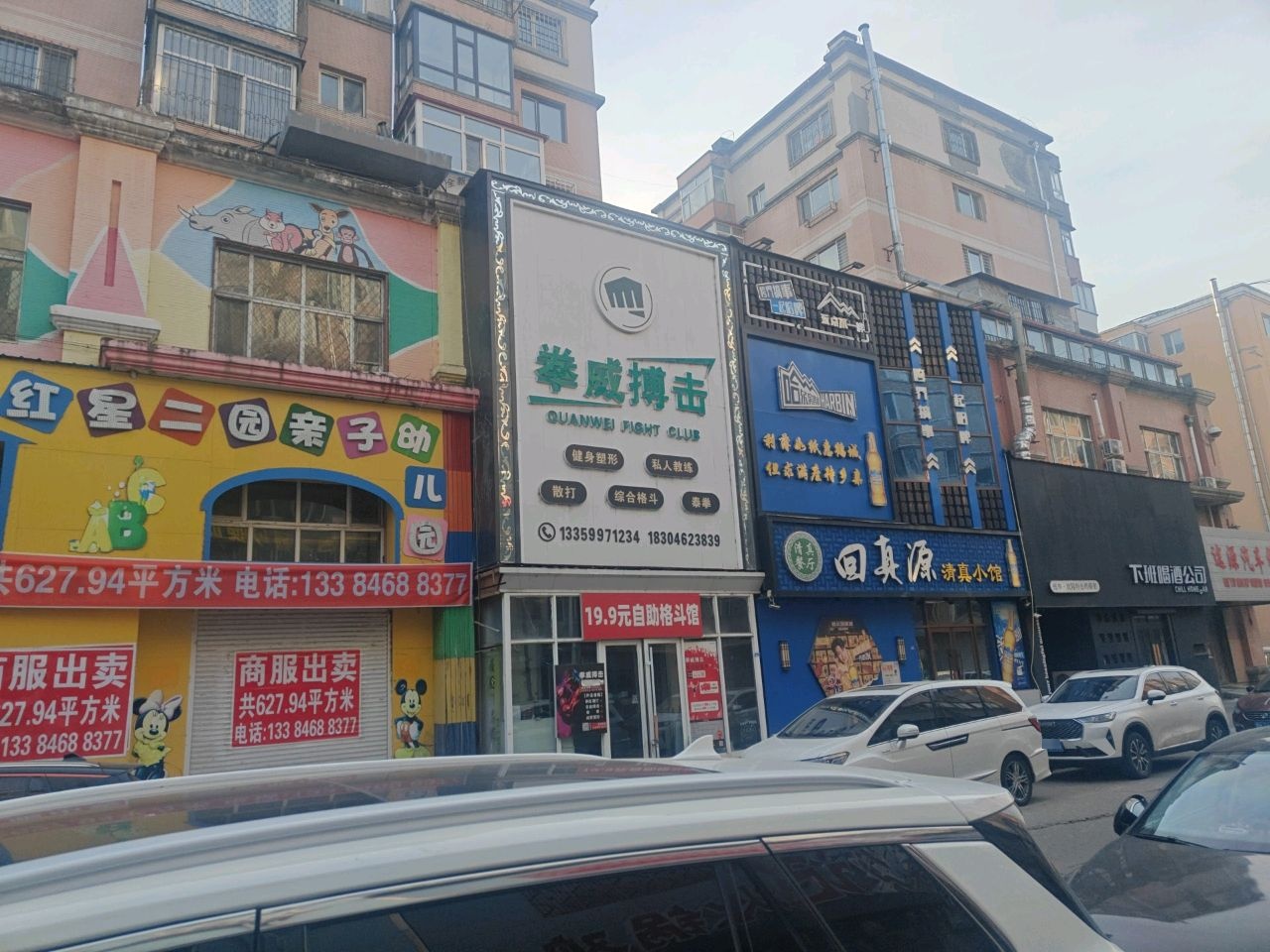 回真源清真小馆(世纪花园春苑店)