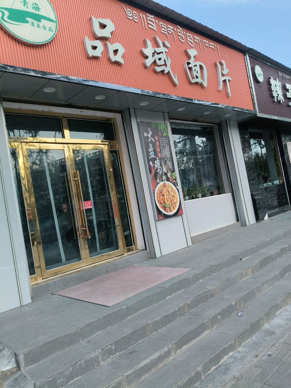 品域面片