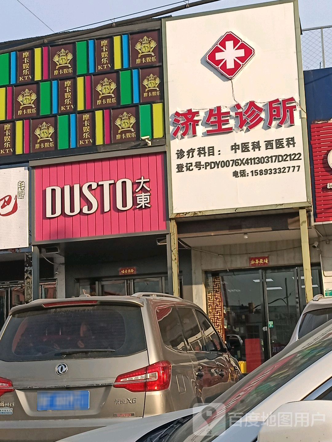 大东(卧龙路店)