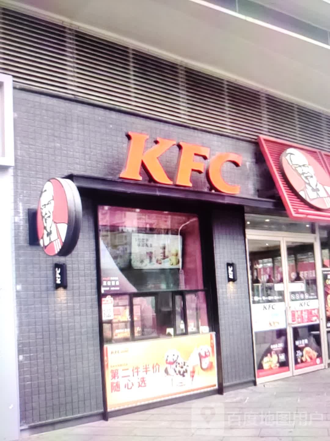 肯顶德基(前进路餐厅)