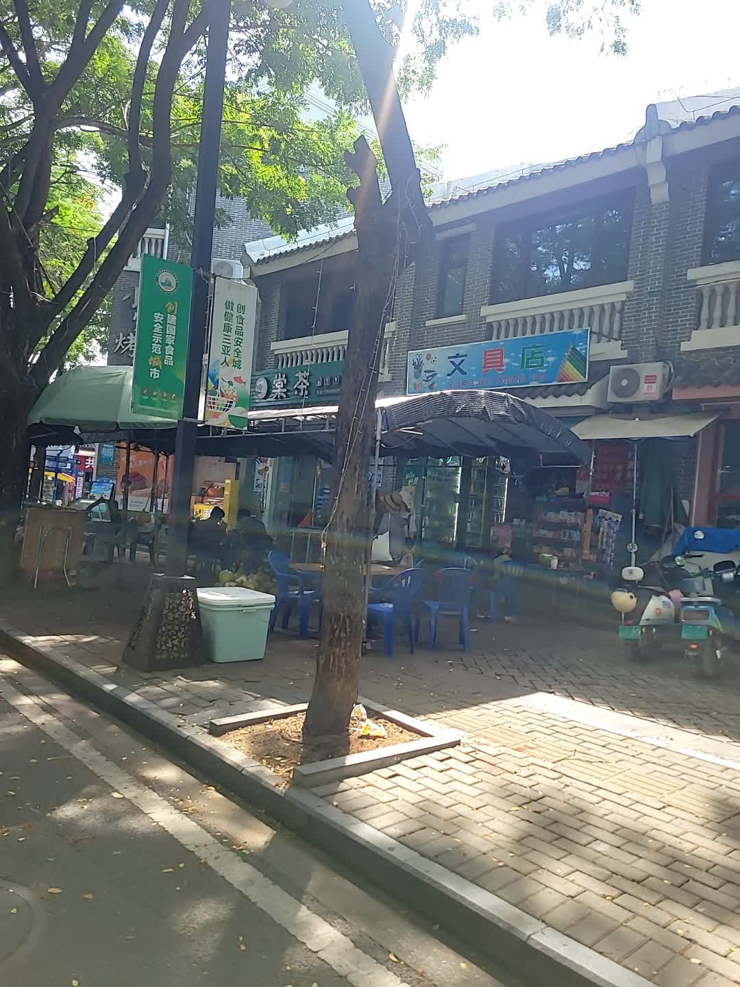 文具店