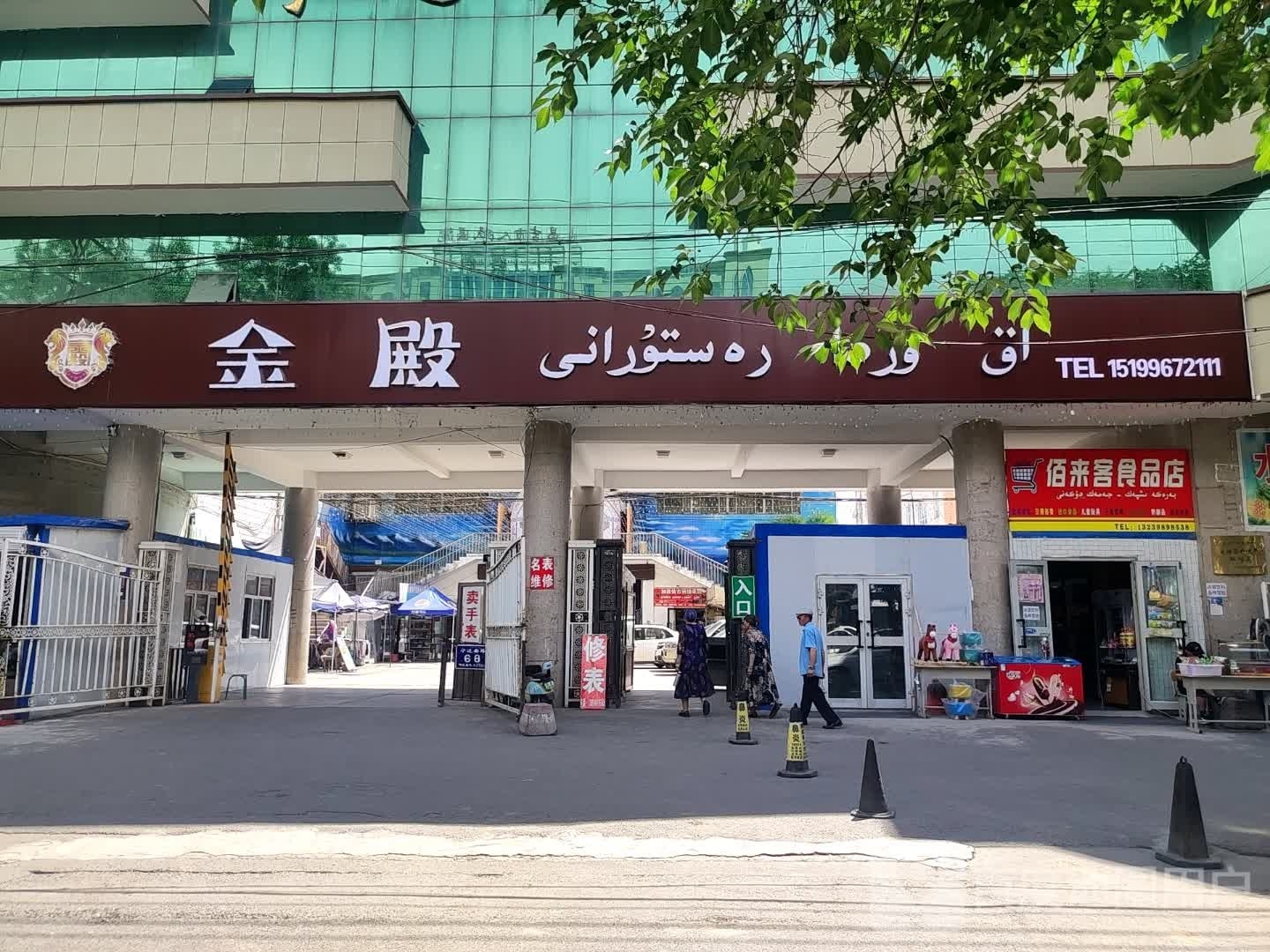 金典