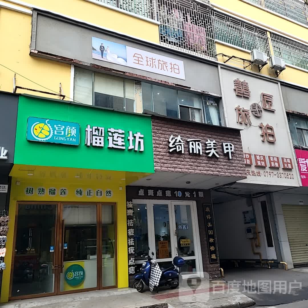 纤丽甲美甲纹绣(桃江新天地购物中心店)