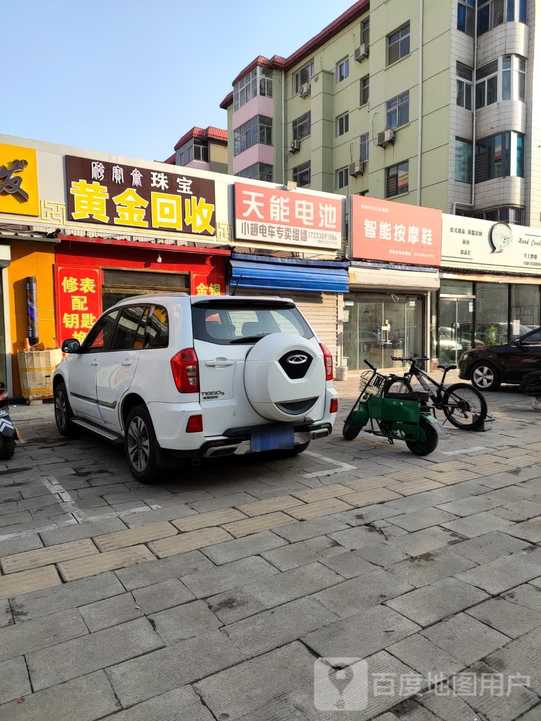 智能按摩鞋