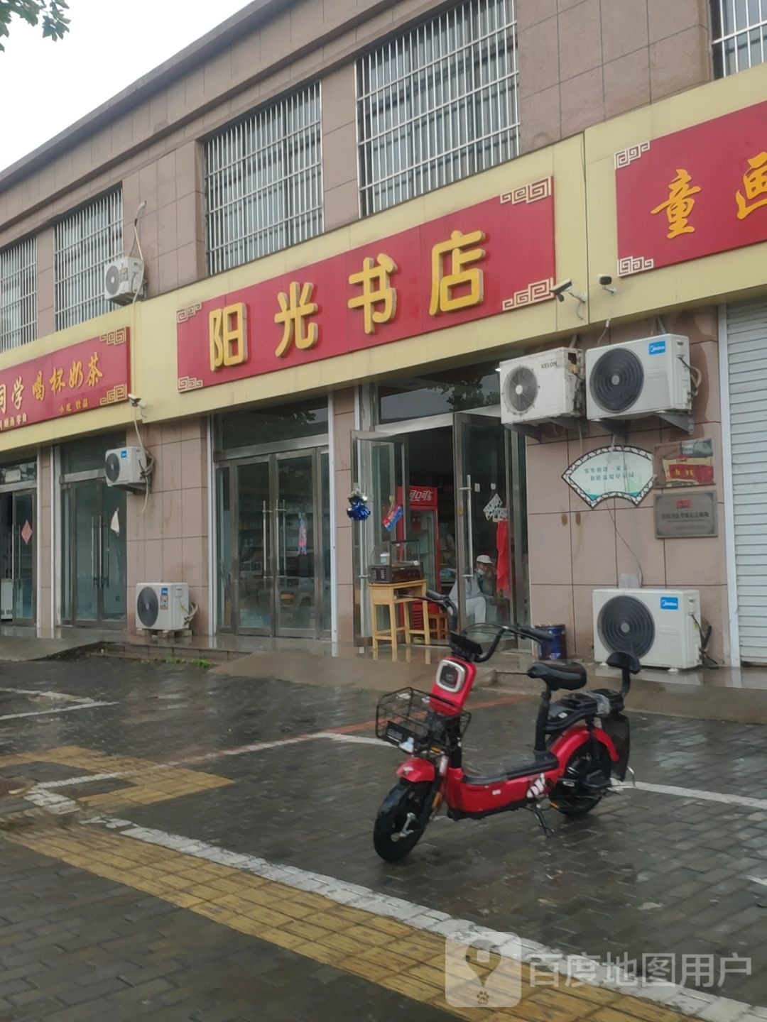 杨光书店