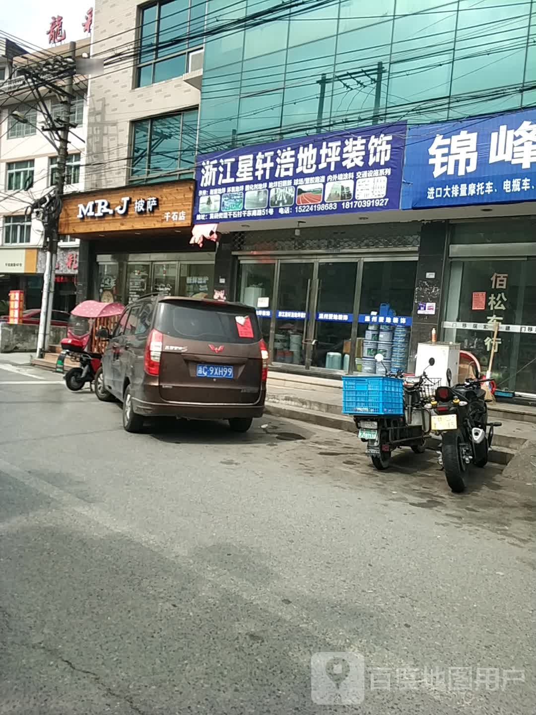 Mr·J披萨(千石店)