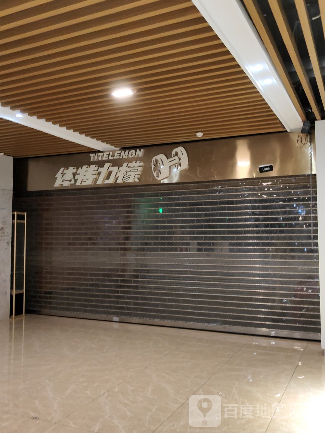 体特力檬游泳健身房(北正西购物中心店)