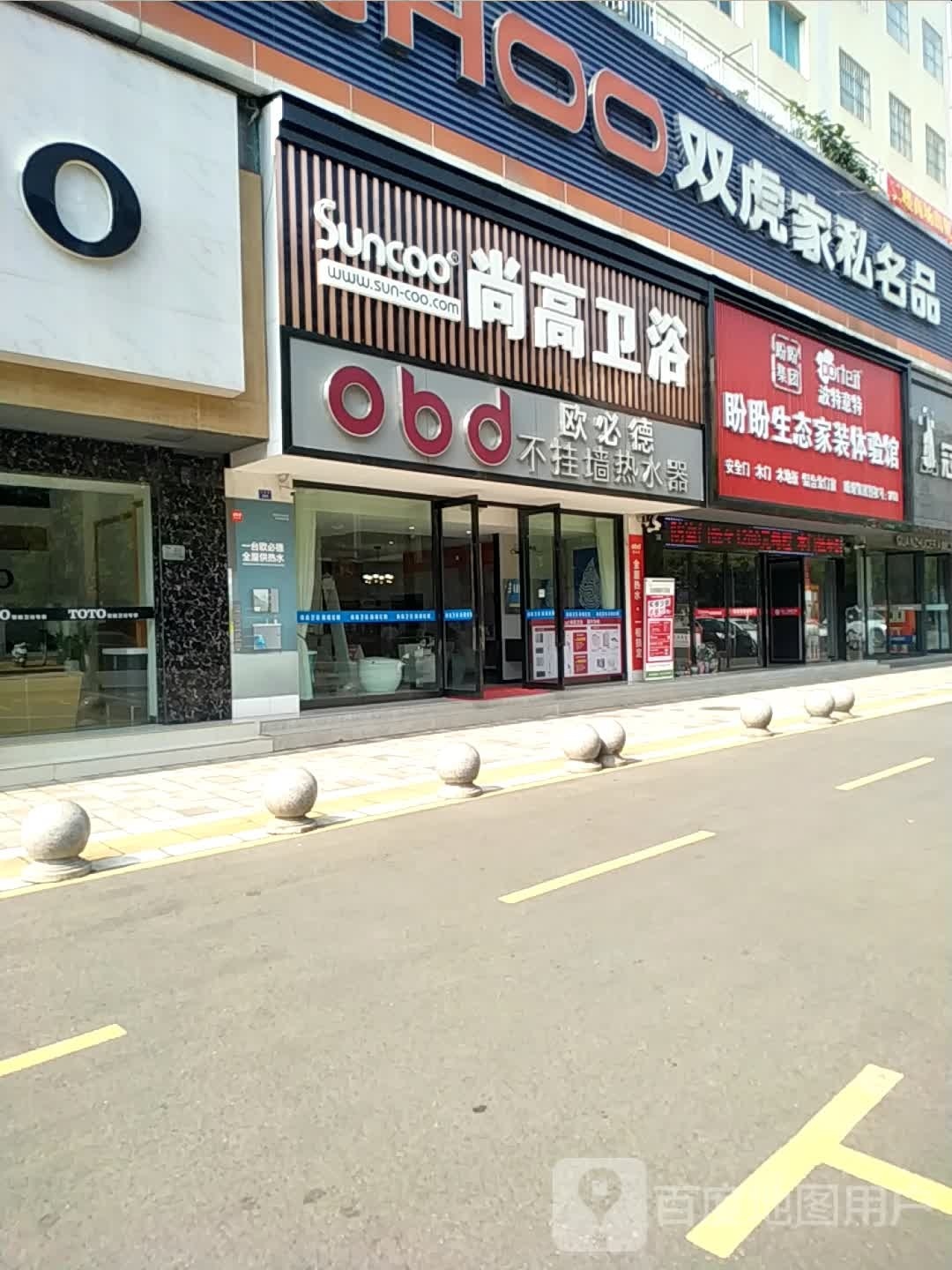 楚雄盼盼生态家装_验馆(丰胜路店)