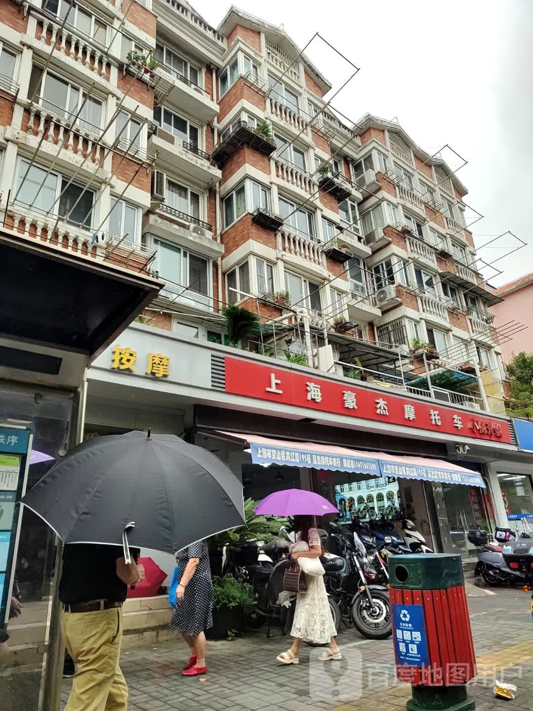 上海豪杰摩托车(总店)