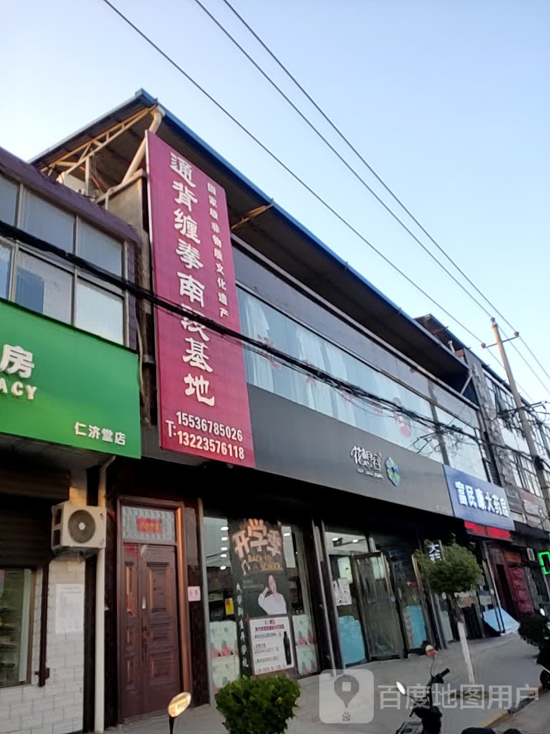 花想容(南段店)