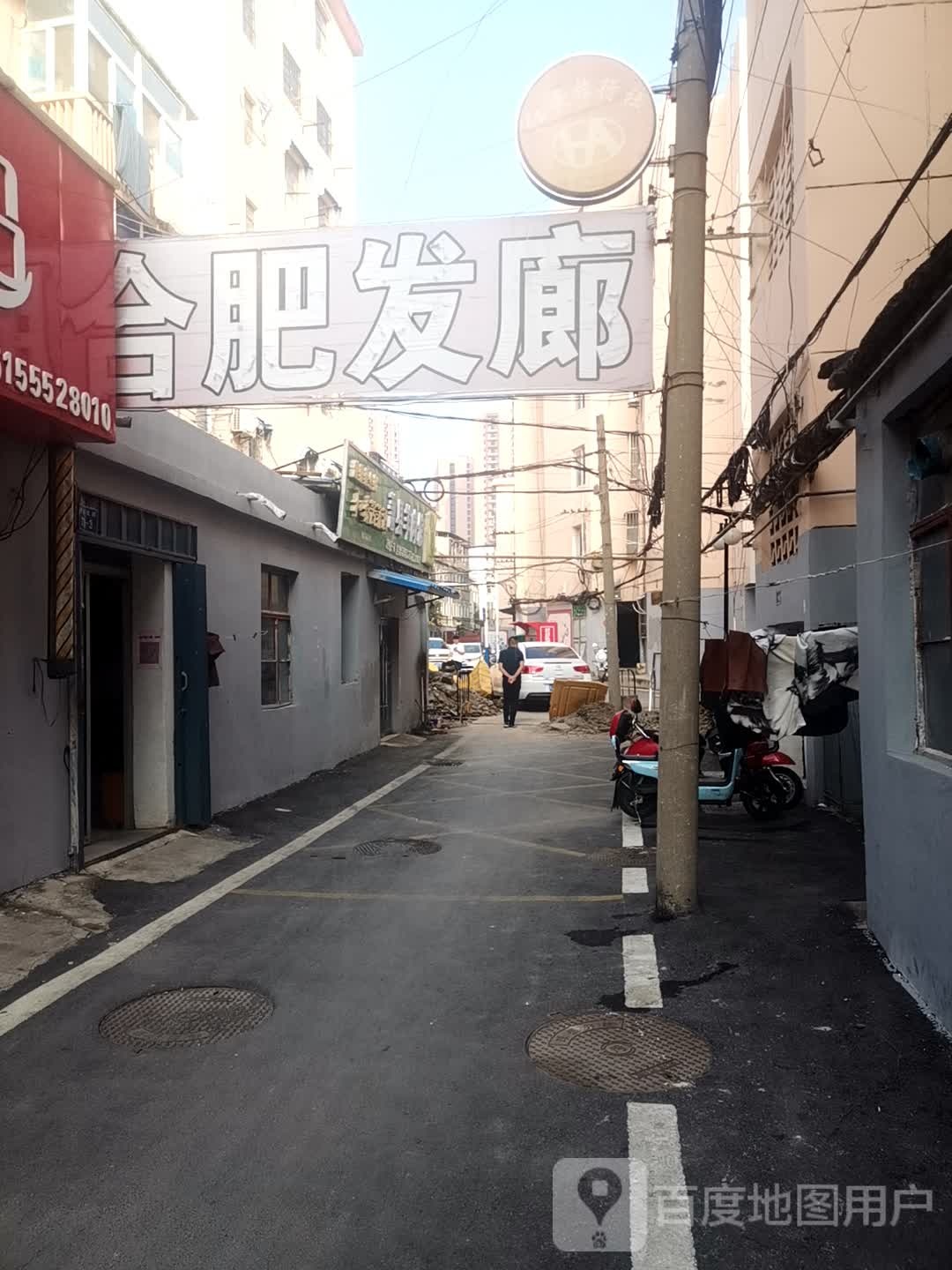 合肥发廊