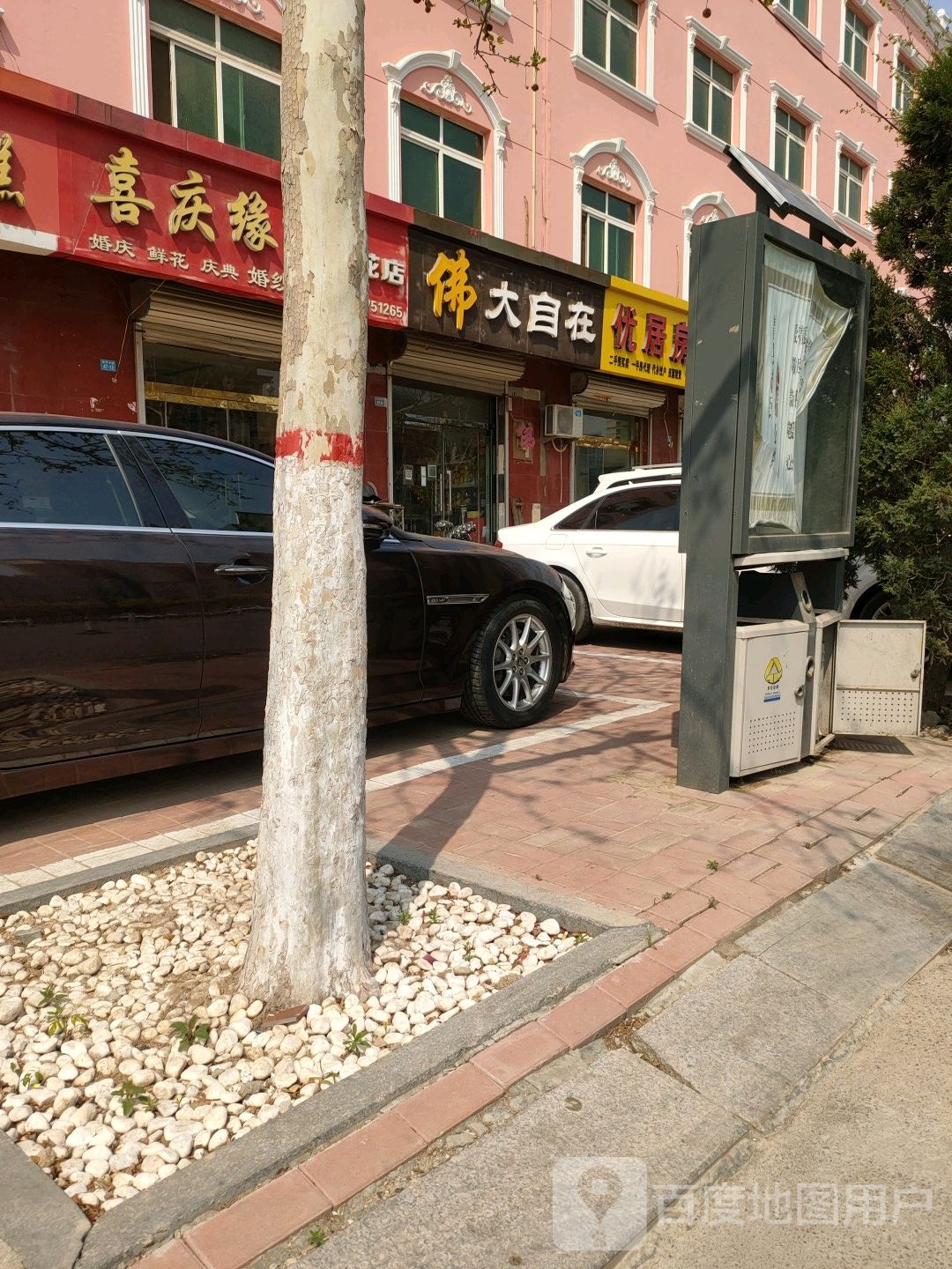 喜庆缘婚庆花店