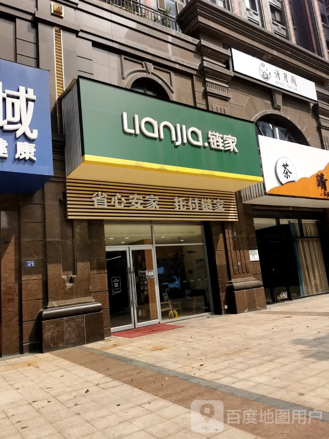 清月格(万达御湖世家店)